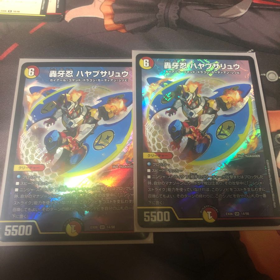 轟牙忍ハヤブサリュウ 2枚