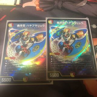 轟牙忍ハヤブサリュウ 2枚