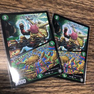 カワモリデンリーフストームトラップ2枚セット