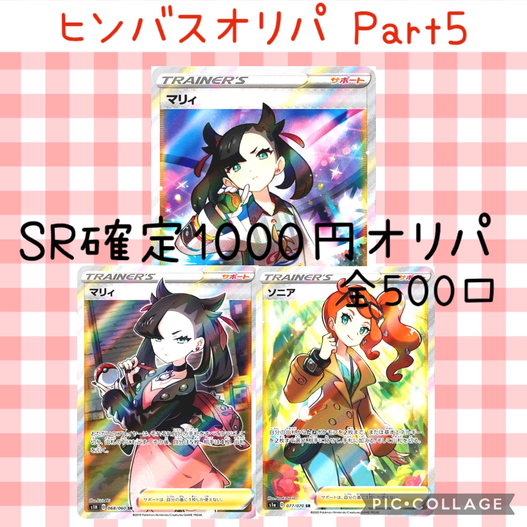 めためた様専用 1口+梱包料 1枚