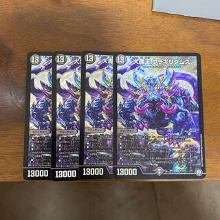 大魔王 ウラギリダムス