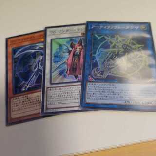 アーティファクト-デスサイズ　他