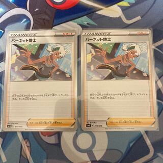 バーネット博士　２枚