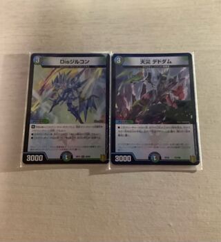 早い者勝ち天災 デドダムセット