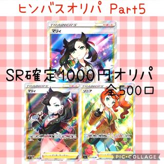 ヨネ様専用 5口+ファースト賞+くじ引き賞+梱包料