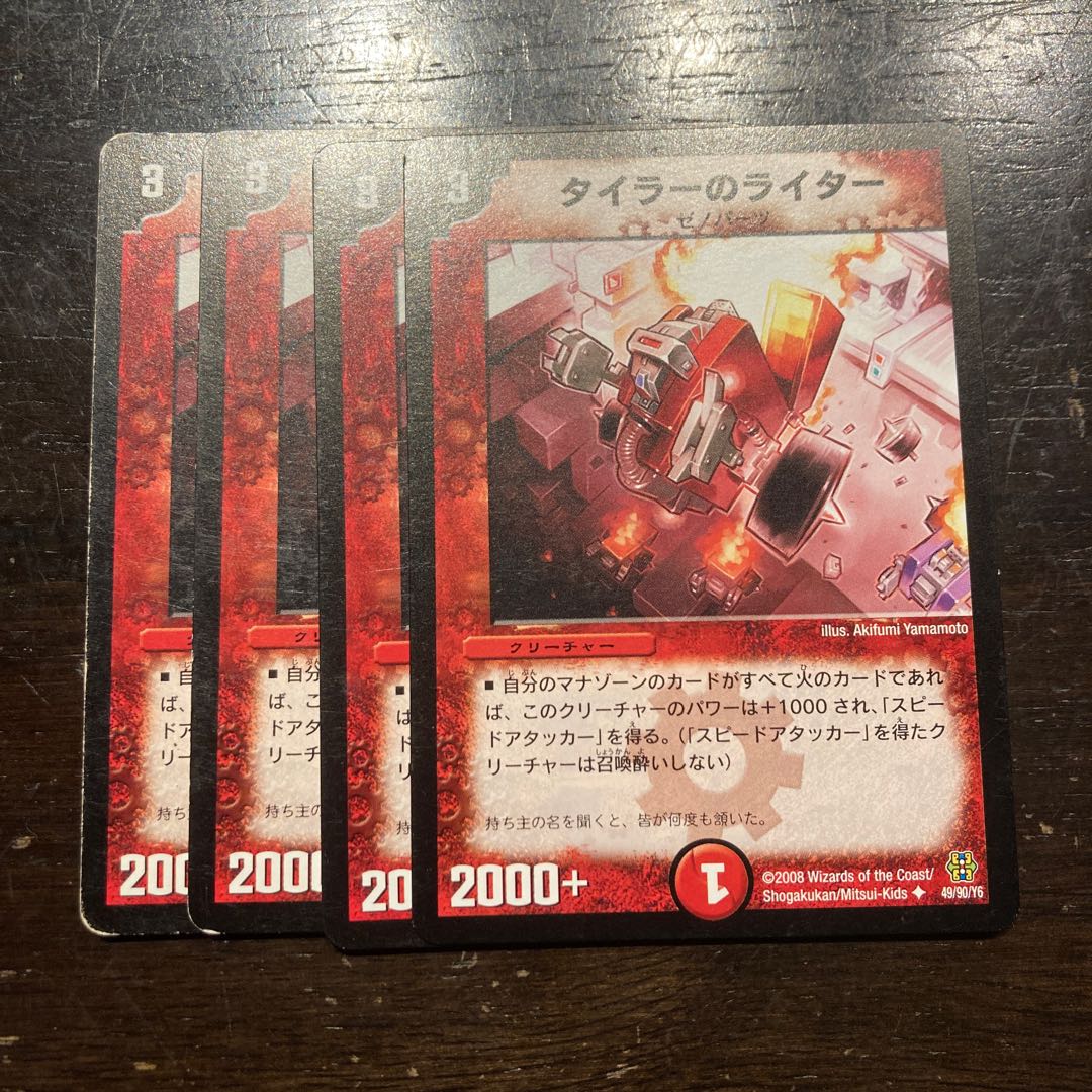 タイラーのライター