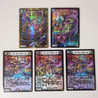 デュエマ　テラスザーク　3種