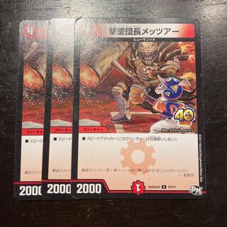 撃墜団長メッツァー