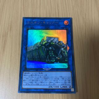 Union Carrier Ultra Rare