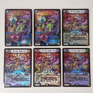 デュエマ　テラスザーク　2種