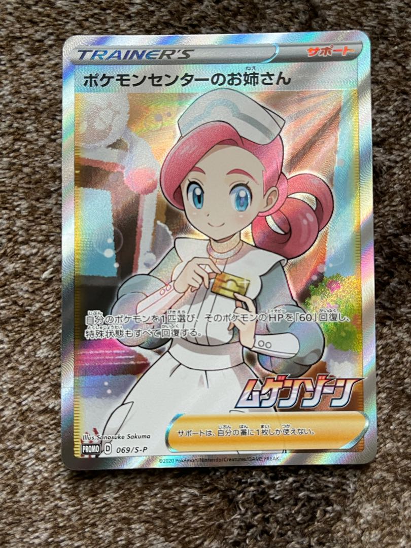 ポケモンセンターのお姉さん