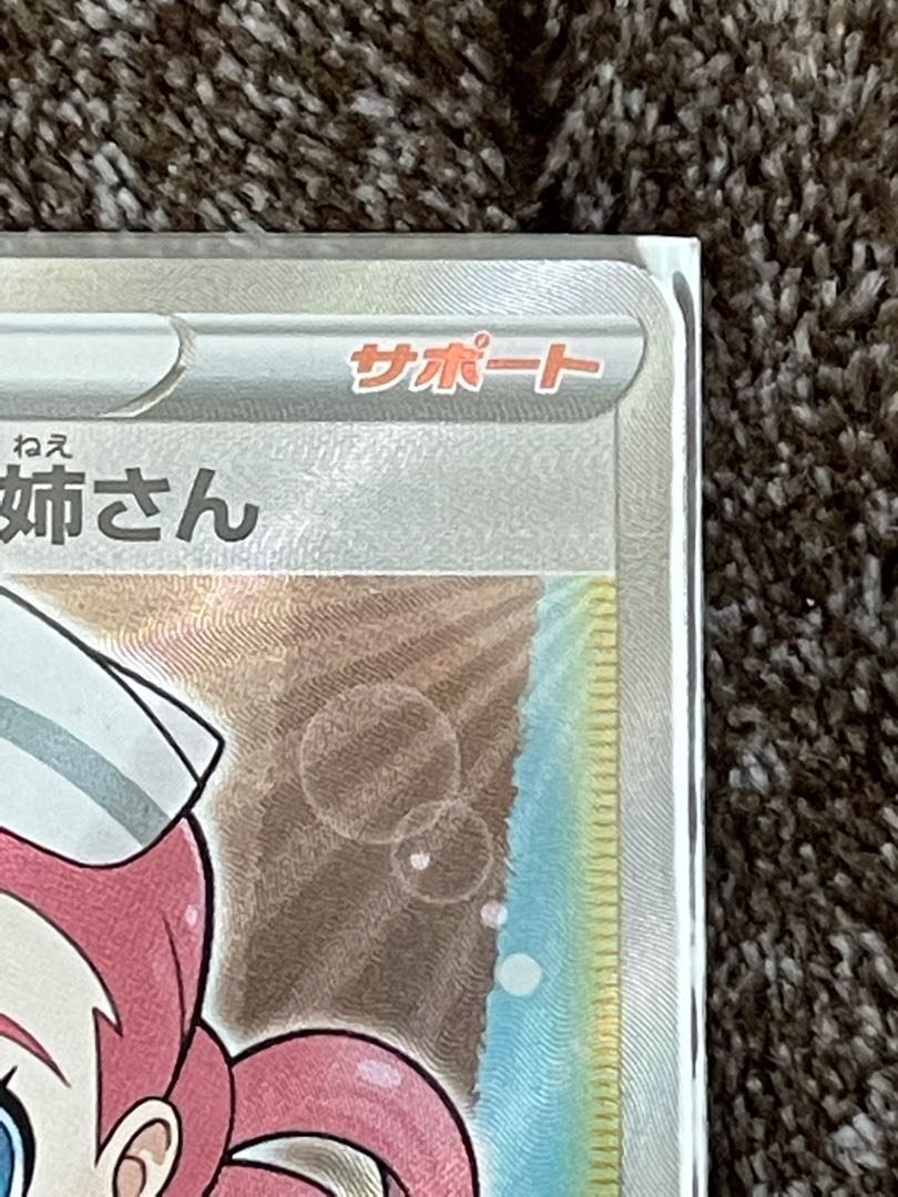 ポケモンセンターのお姉さん