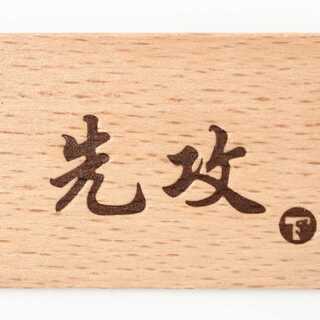 TOYGER First and second attack marker Wooden TYPE:1 New