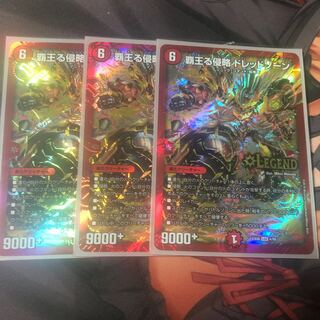 覇王る侵略ドレッドゾーン 3枚