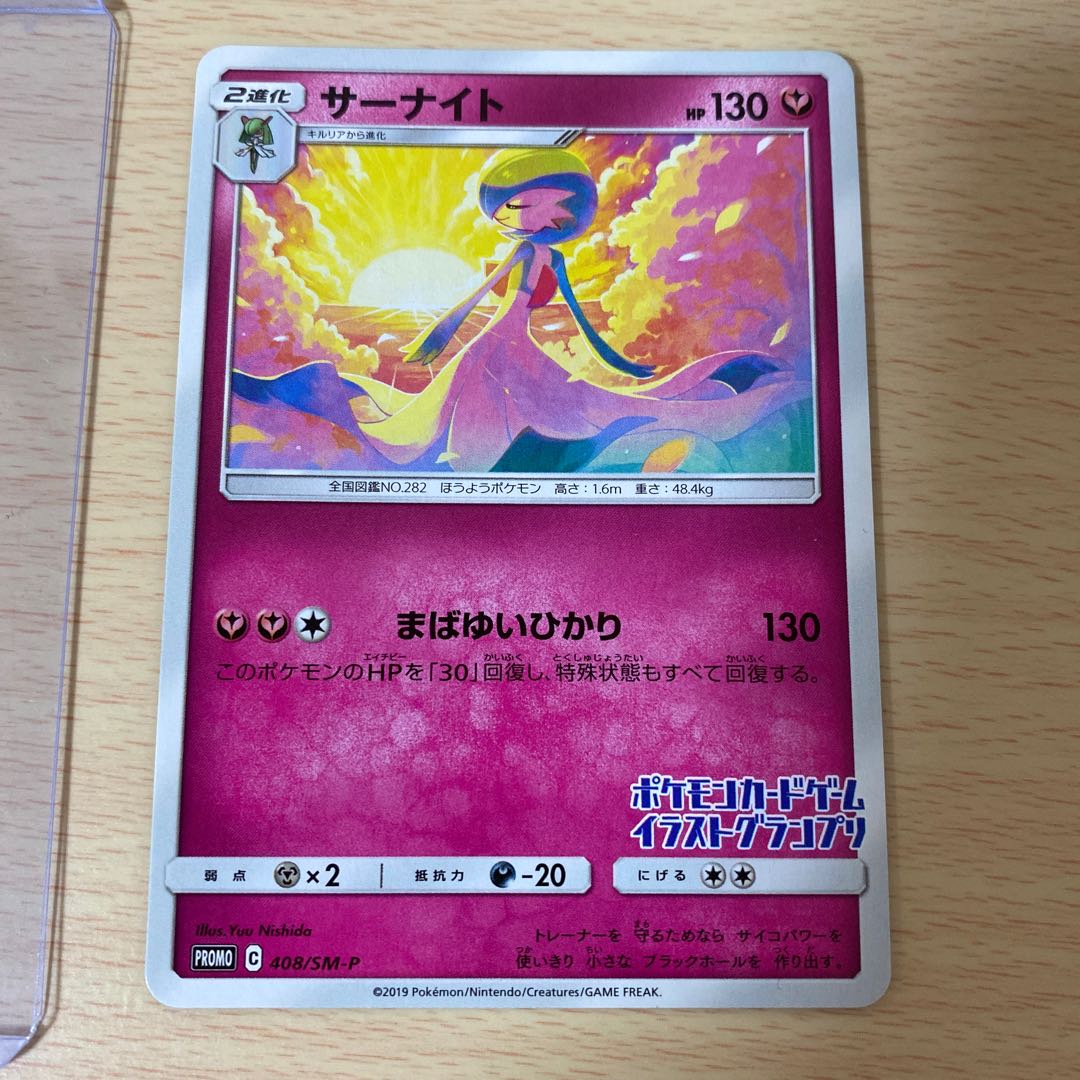 Gardevoir PROMO Promo