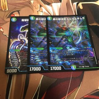 終の怒流牙 ドルゲユキムラセット