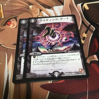 ウェディング・ゲート