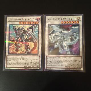 ヴァレルロード・S・ドラゴン パラレル ノーマル　他　ノーパラセット