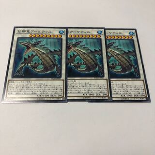 飢鰐竜アーケティス ノーマル