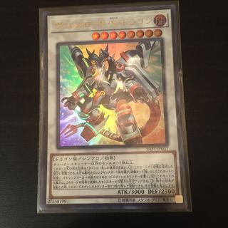 ヴァレルロード・S・ドラゴン ウルトラレア　1枚