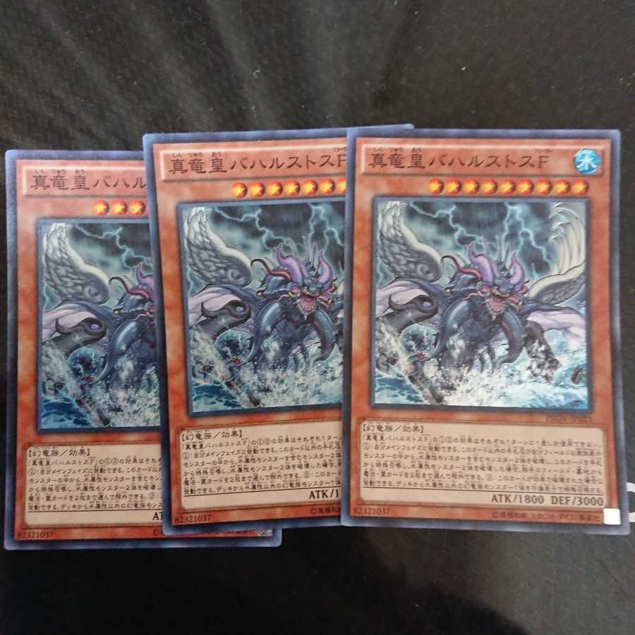 True King Bahrastos, the Fathomer Super Rare Set of 3