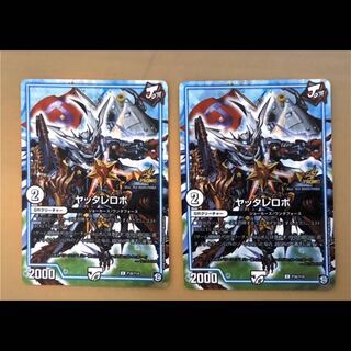 ヤッタレロボ専用 1枚