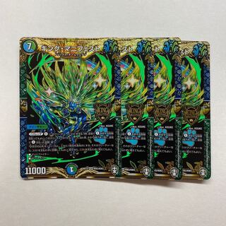 キング・マニフェスト　4枚