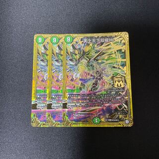 天上天下双極∞