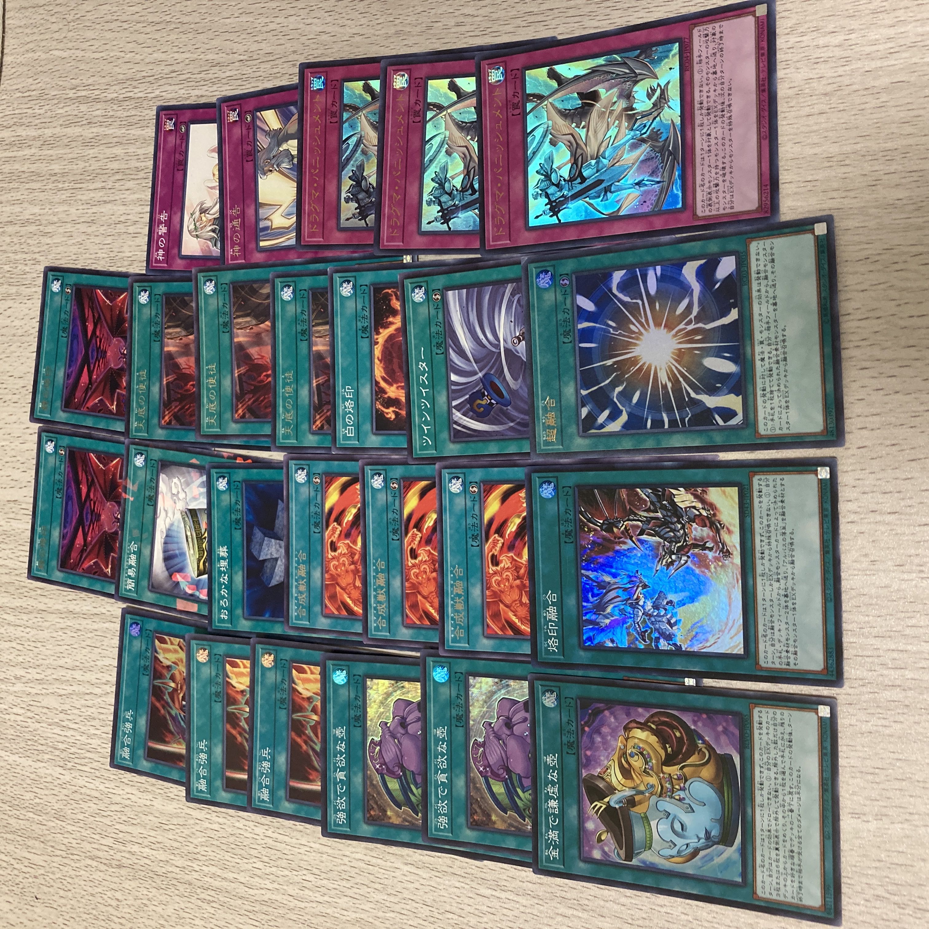 Yu-Gi-Oh Maxx "C" Phantom King Chimera Deck