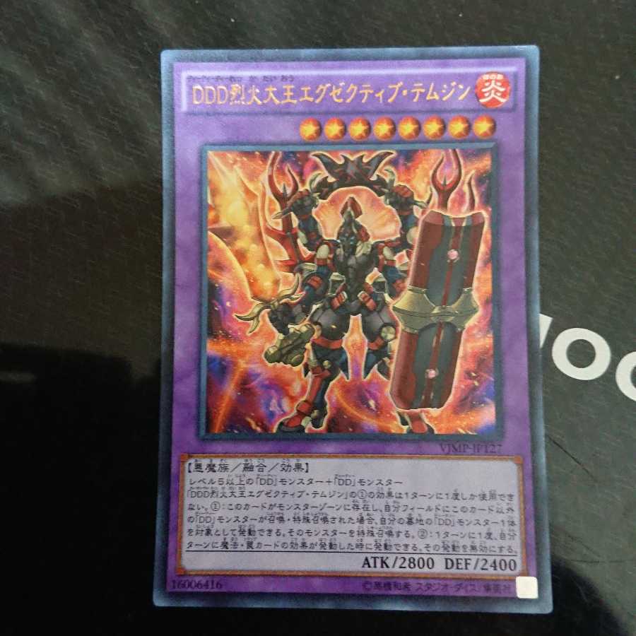 D/D/D Flame High King Genghis Ultra Rare