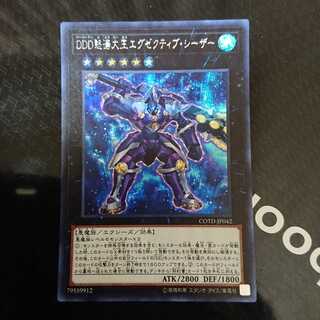 DDD怒涛大王エグゼクティブ・シーザー シークレットレア