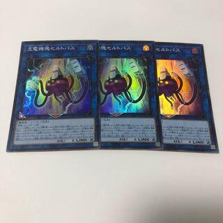 充電機塊セルトパス スーパーレア