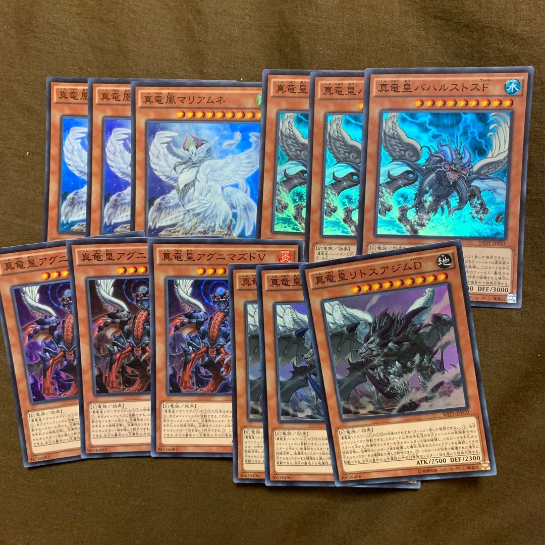 遊戯王 真竜皇バハルストスf