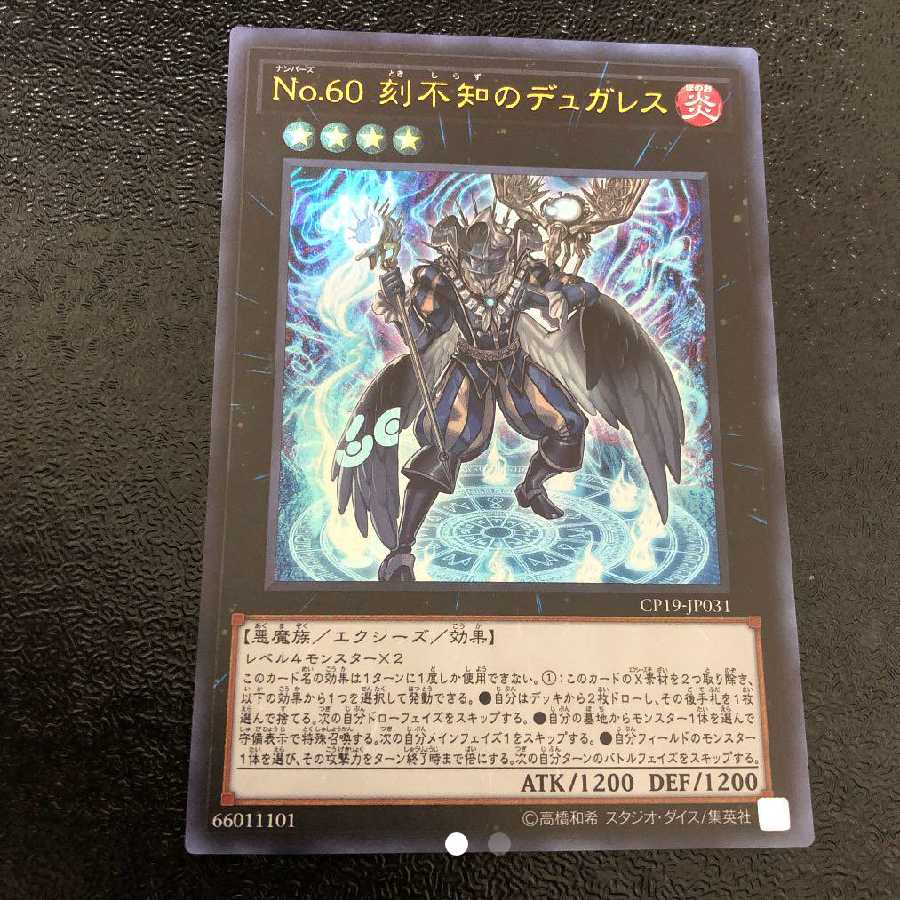 Number 60: Dugares the Timeless Ultra Rare