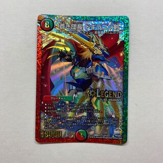 蒼き団長 ドギラゴン剣