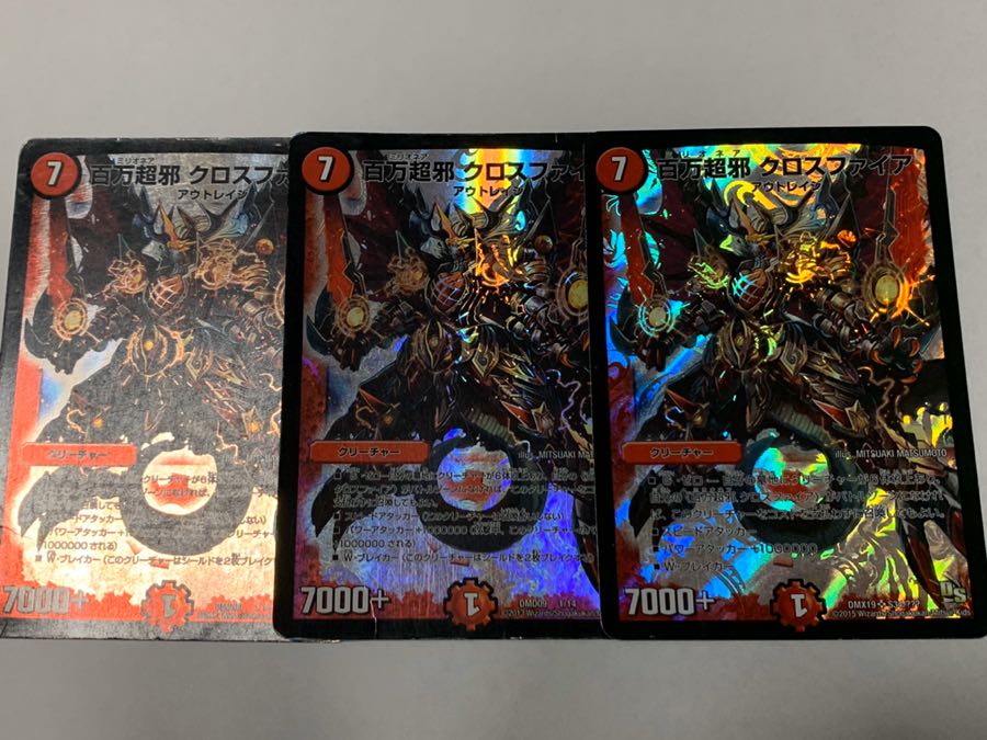 ジャンク 百万超邪クロスファイア 4枚