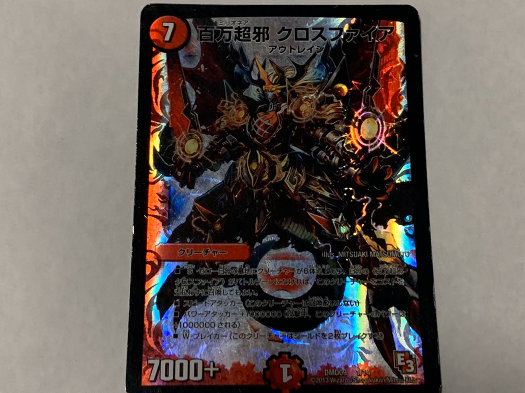 ジャンク 百万超邪クロスファイア 4枚