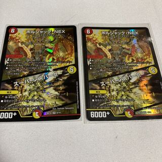 ボルシャック・NEX｜スーパー・スパーク