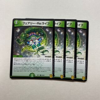 フェアリー・Re:ライフ　4枚