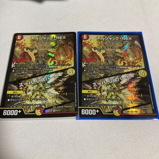 ボルシャック・NEX｜スーパー・スパーク