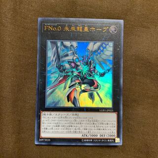 FNo.0 未来龍皇ホープ