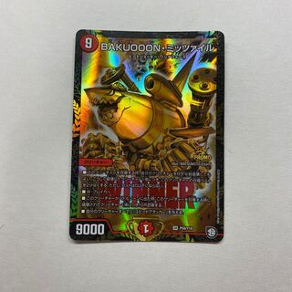 BAKUOOON・ミッツァイル