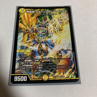 Hallow Dragon Emotional Hardcore