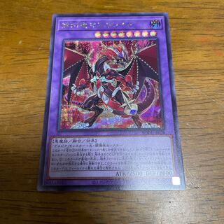 赫灼竜マスカレイド シークレットレア