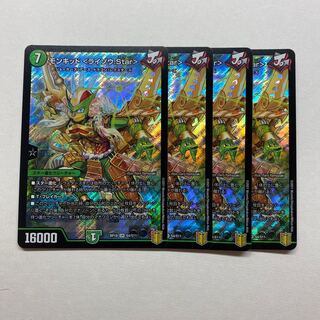 モンキッド <ライゾウ.Star> 4枚