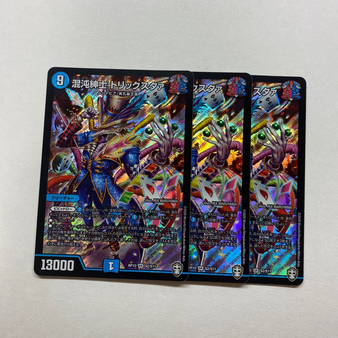 混沌紳士 トリックスタァ 3枚