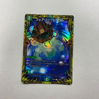 フェアリー・ミラクル　A