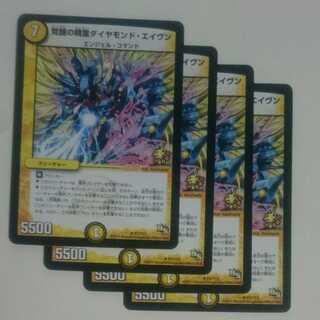 Promo Awakening Genie Diamond Avenger