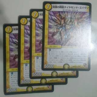 Spirit of Awakening Diamond Avene