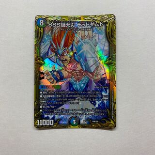 SSS級天災 デッドダムド　B